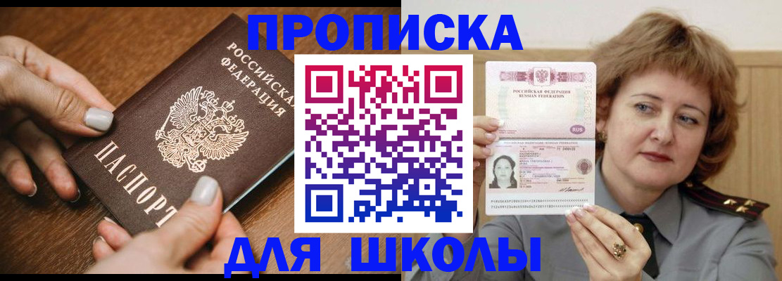 временная регистрация надежно в Новомичуринске
