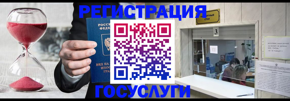 временная регистрация купить в Новомичуринске