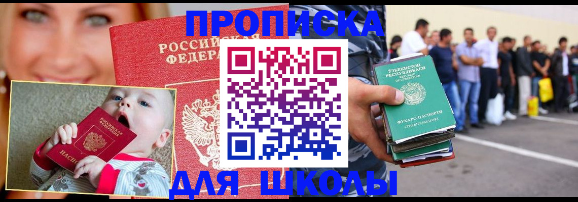 временная регистрация госуслуги в Новомичуринске